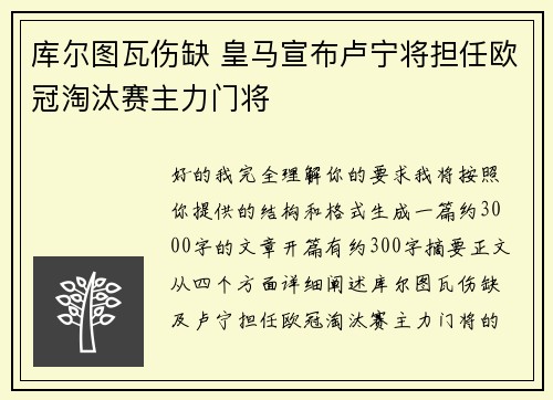 库尔图瓦伤缺 皇马宣布卢宁将担任欧冠淘汰赛主力门将
